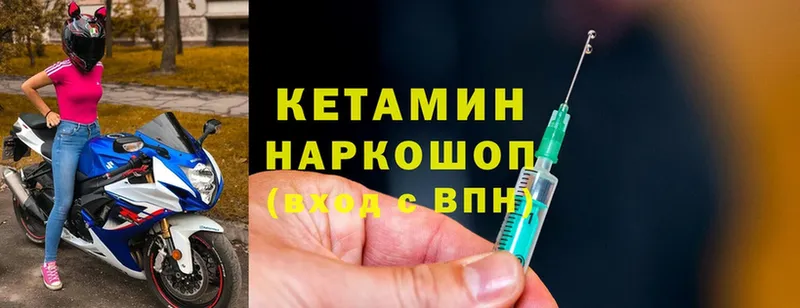 Кетамин ketamine  Петровск-Забайкальский 